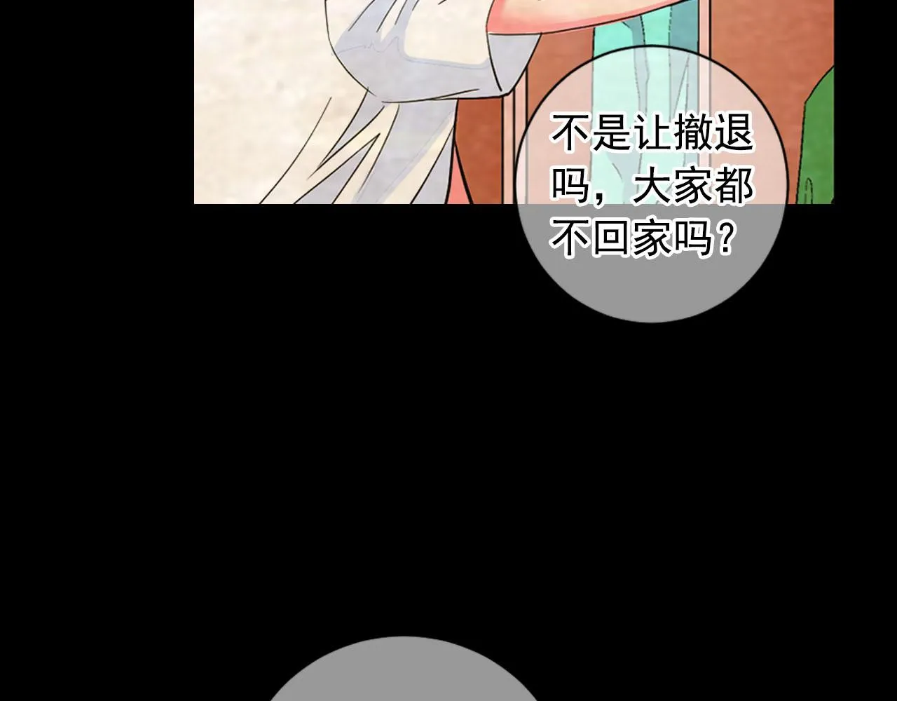 番外1 归途 第87页