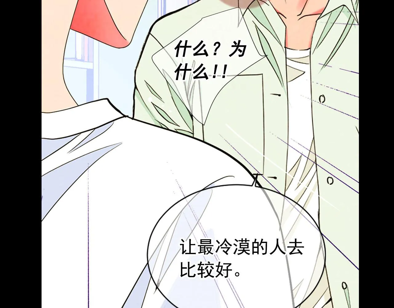 番外1 归途 第99页