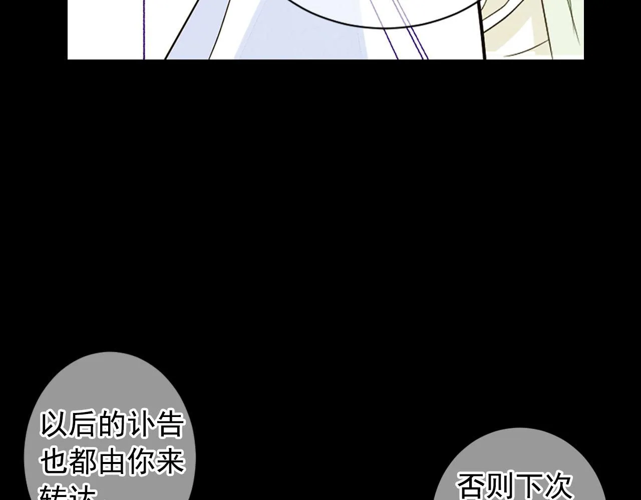 番外1 归途 第100页