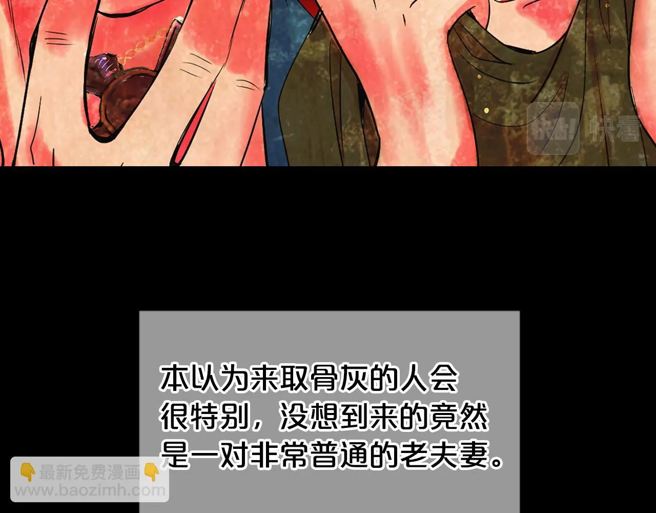 番外1 归途 第106页
