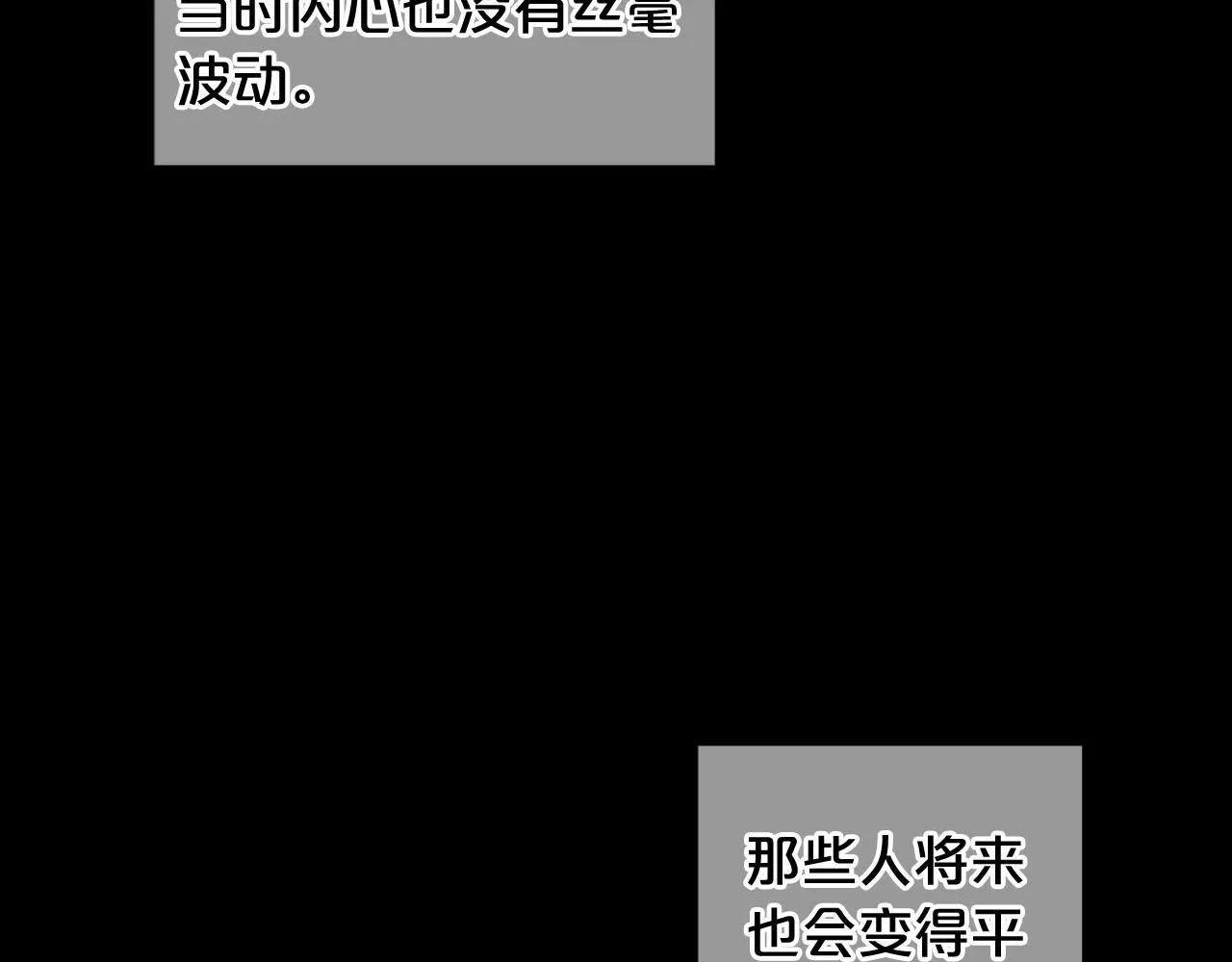 番外1 归途 第111页