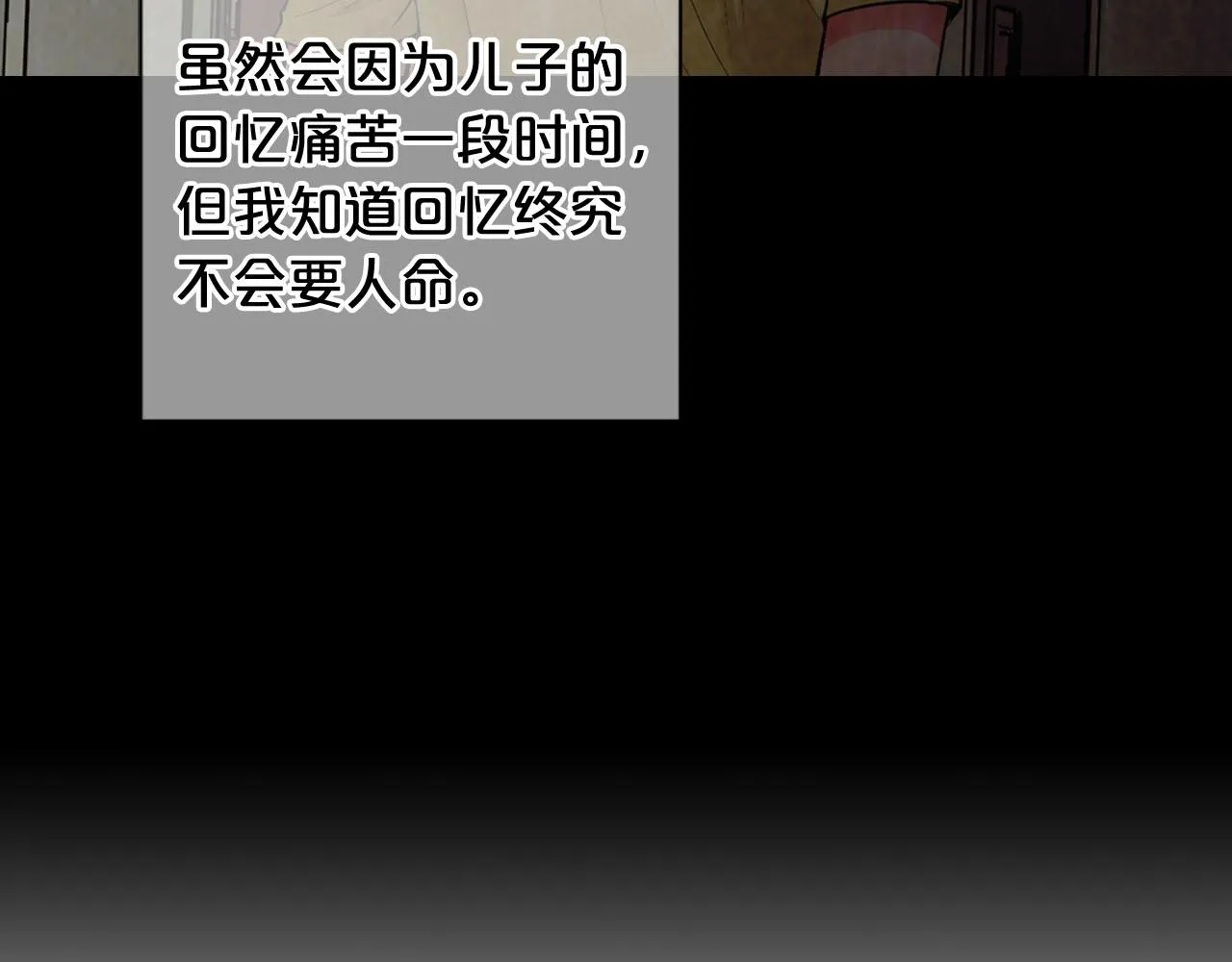番外1 归途 第113页
