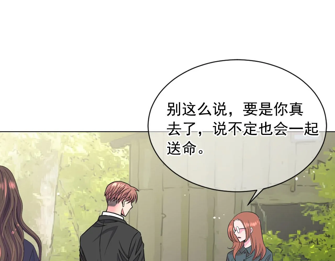 番外1 归途 第124页