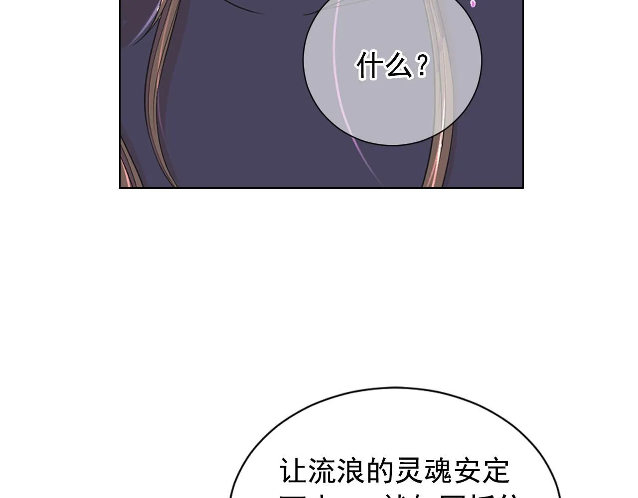 番外1 归途 第144页