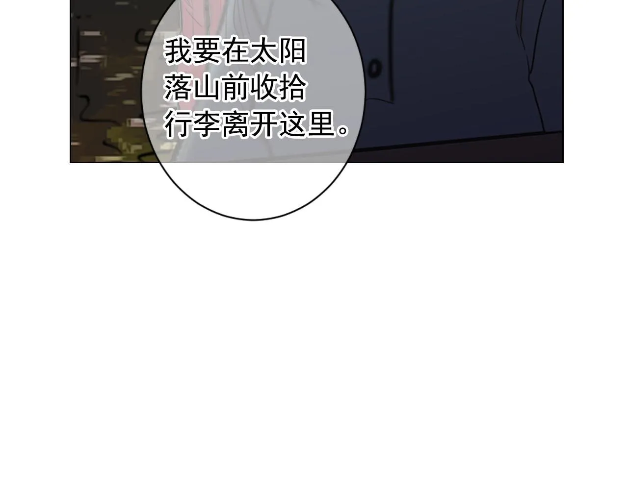 番外1 归途 第151页