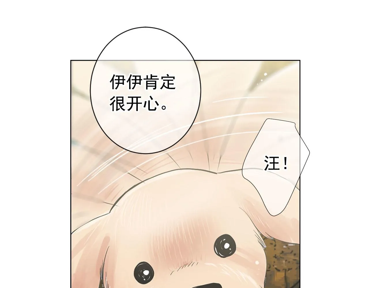 番外1 归途 第152页