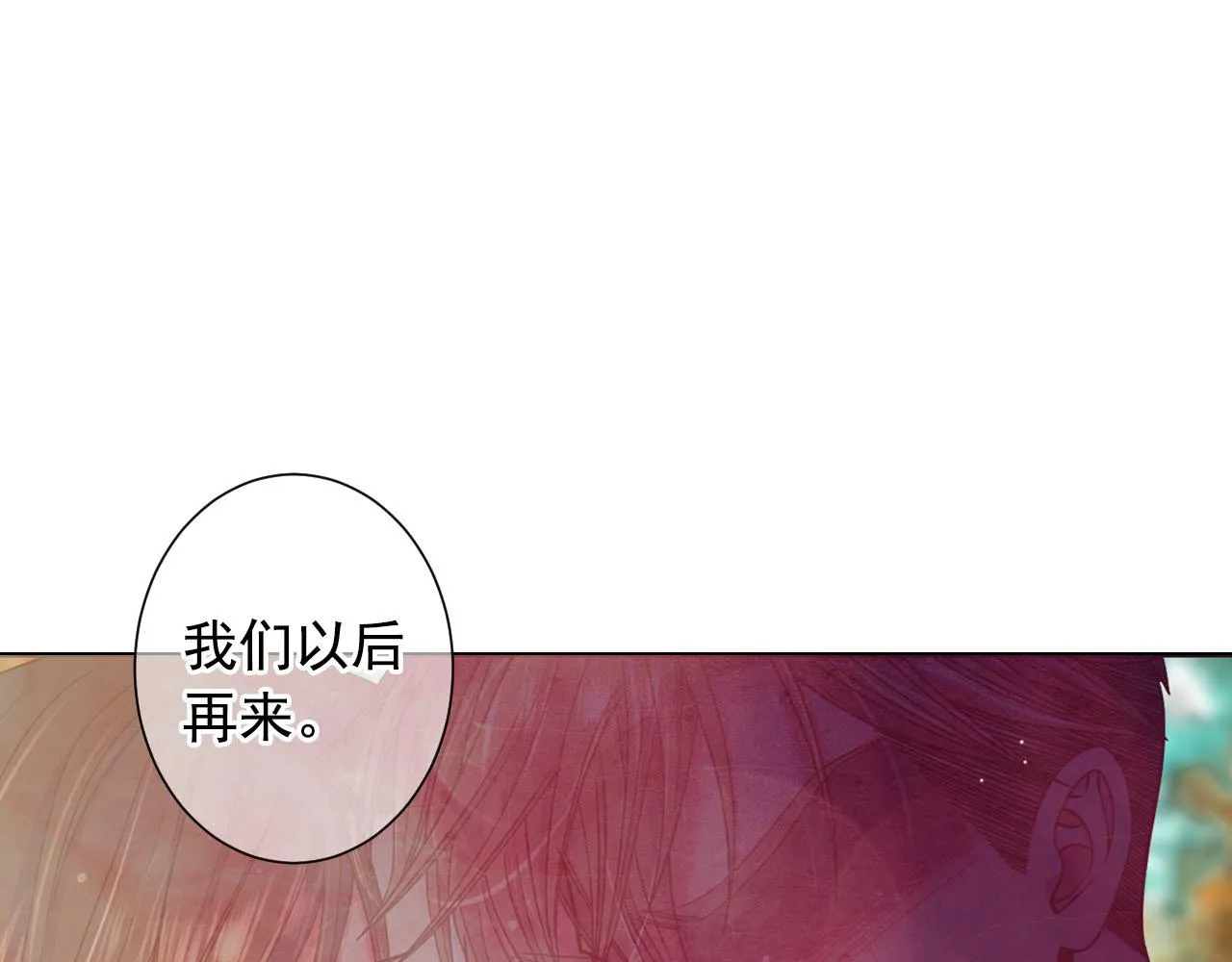 番外1 归途 第160页