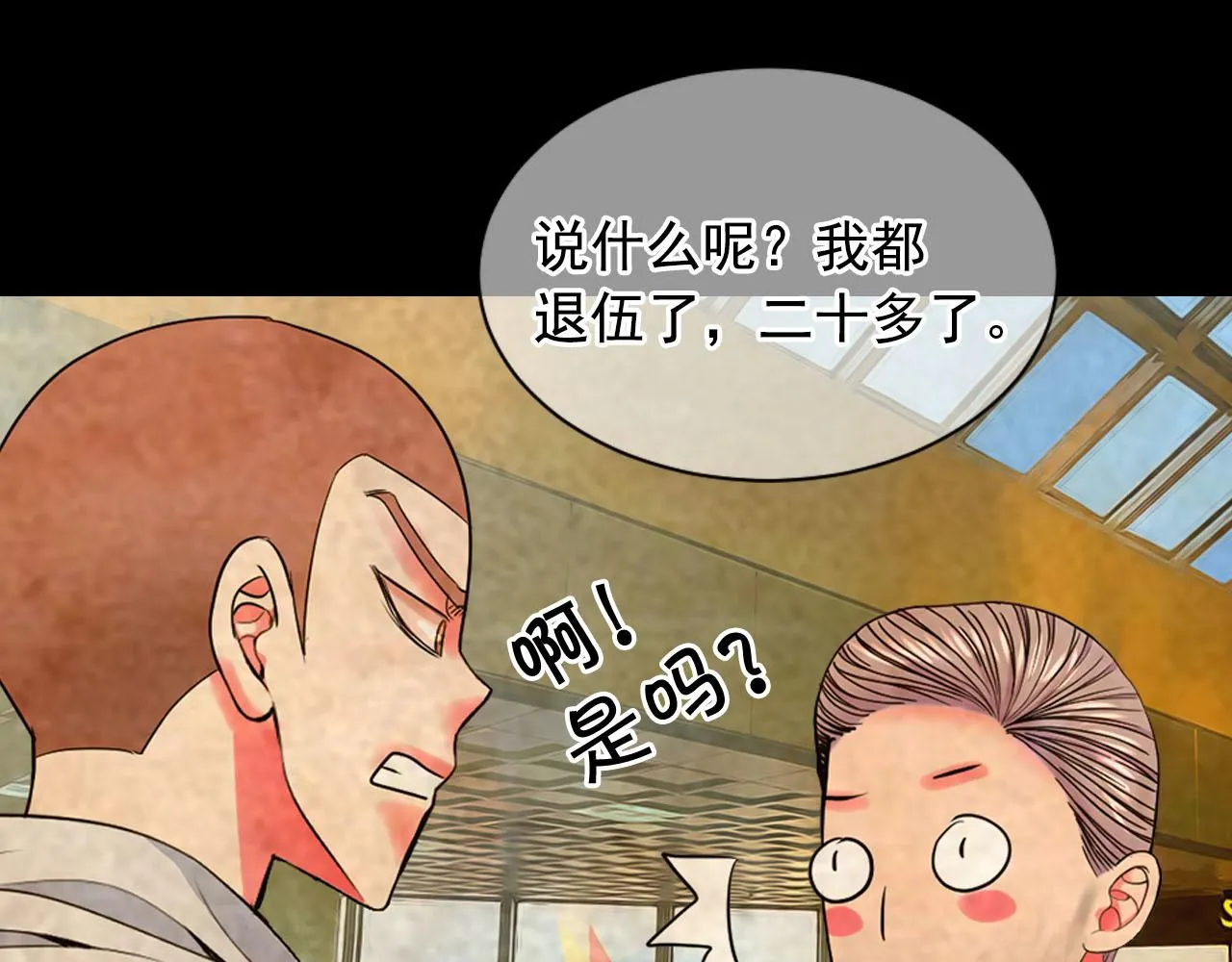 番外1 归途 第169页
