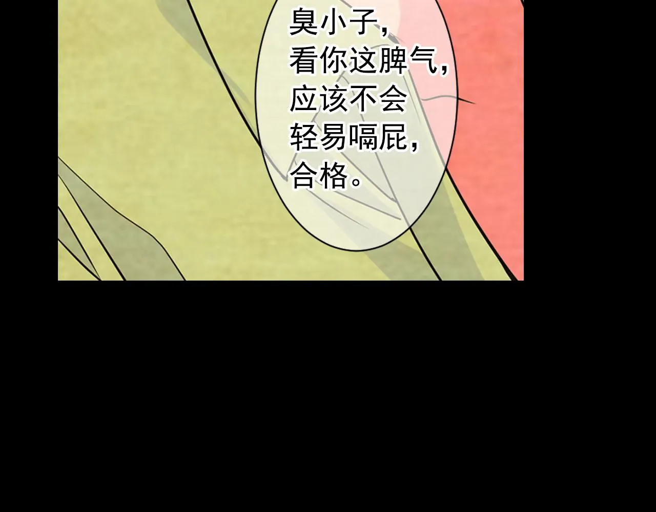 番外1 归途 第173页