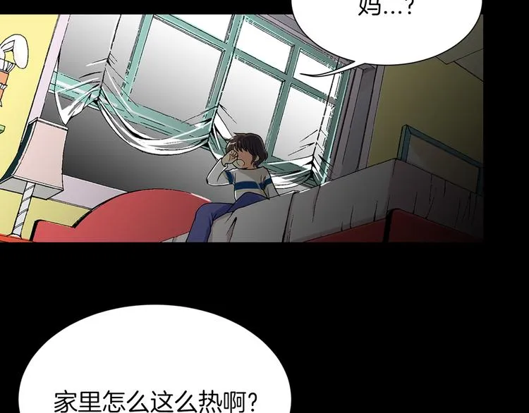 第1话 “我们俩” 第4页