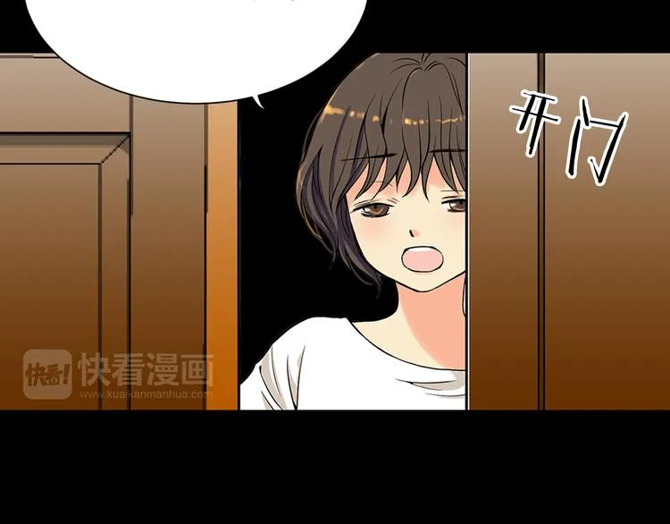 第1话 “我们俩” 第5页