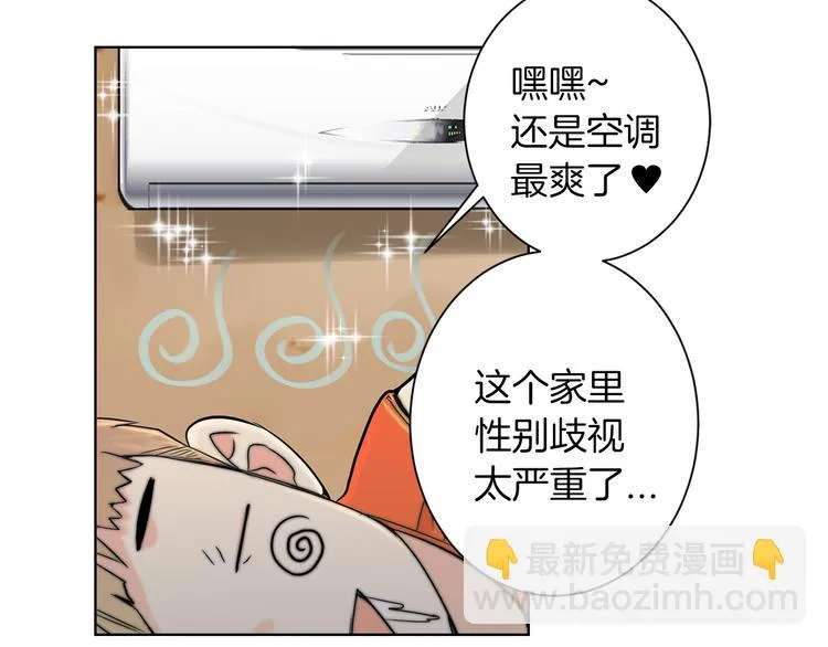 第1话 “我们俩” 第18页