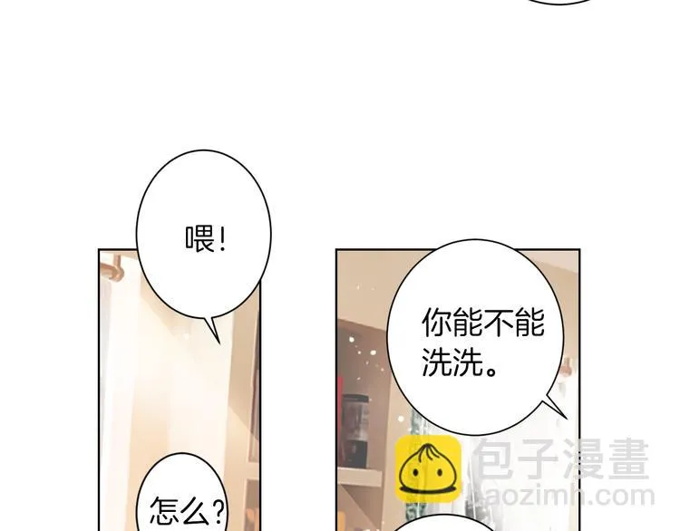 第1话 “我们俩” 第22页