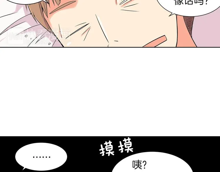 第1话 “我们俩” 第24页