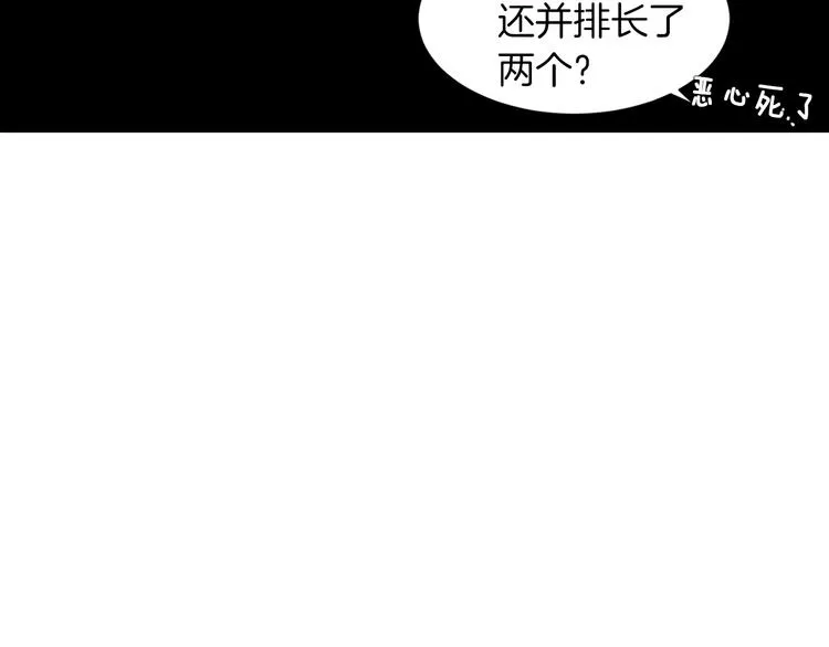 第1话 “我们俩” 第25页
