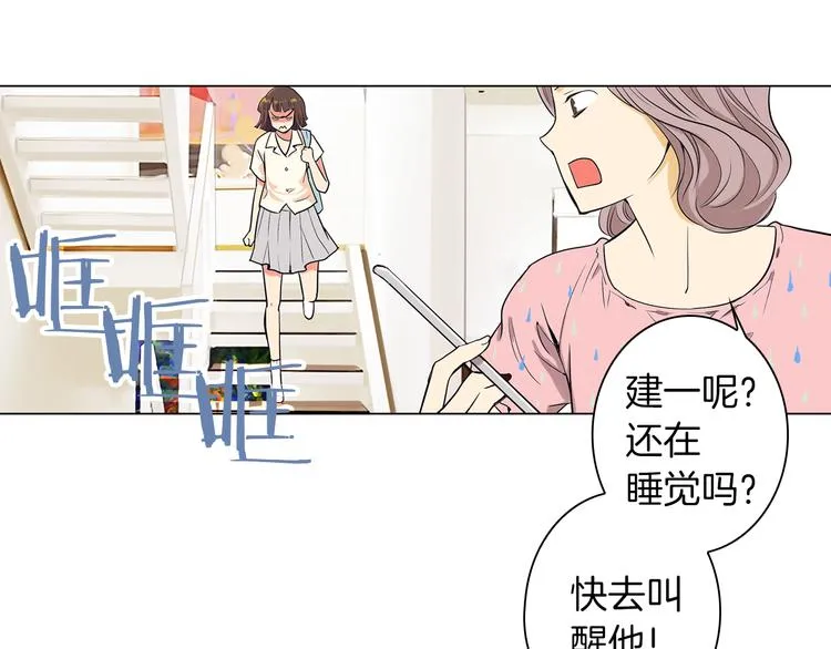 第1话 “我们俩” 第27页