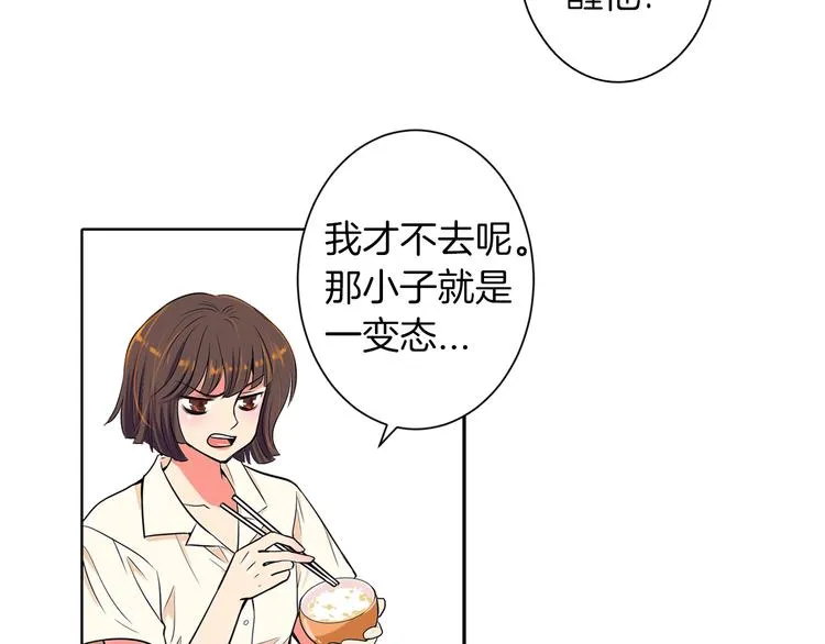 第1话 “我们俩” 第28页