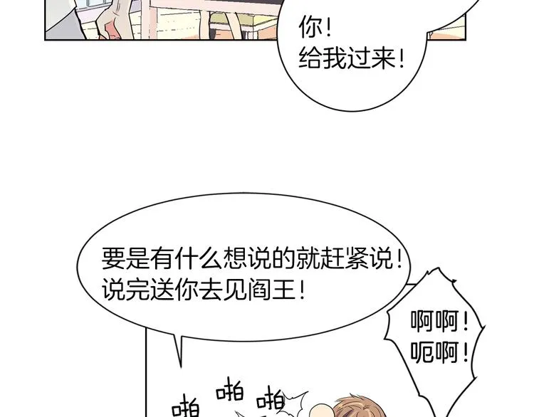 第1话 “我们俩” 第32页