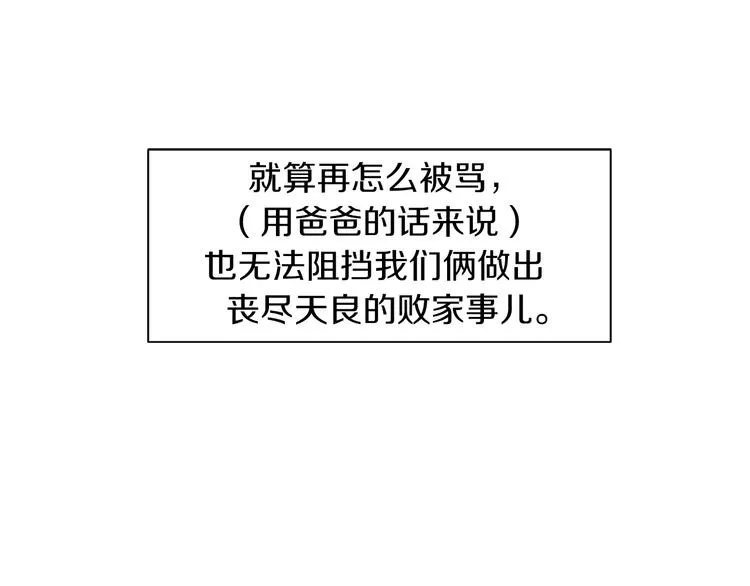 第1话 “我们俩” 第37页