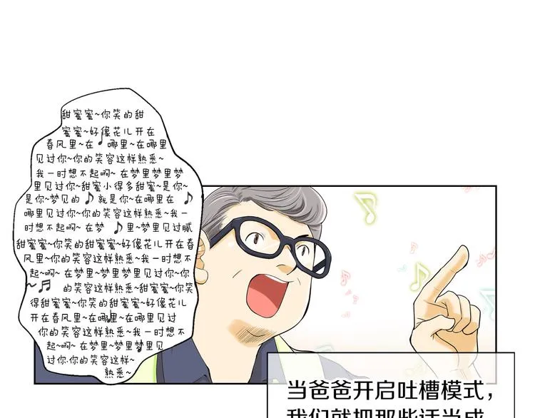 第1话 “我们俩” 第39页