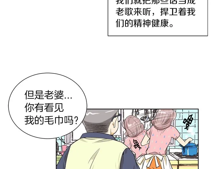 第1话 “我们俩” 第40页