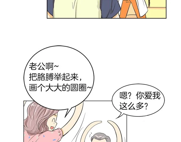 第1话 “我们俩” 第41页