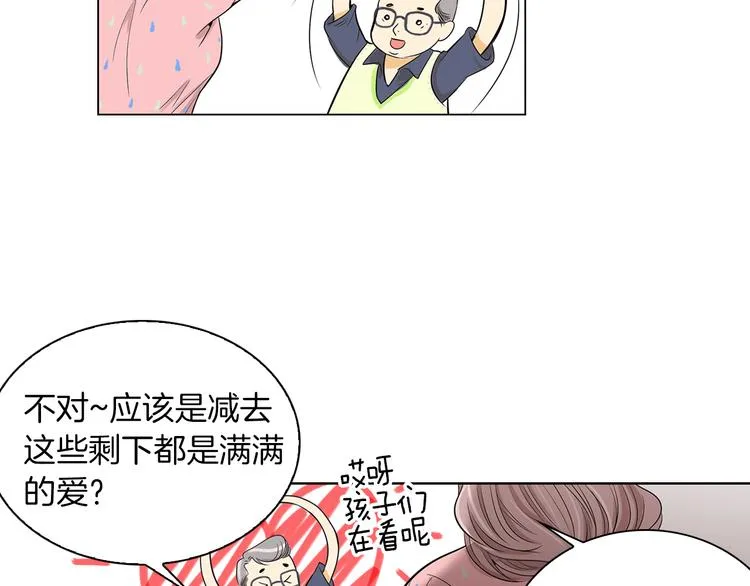 第1话 “我们俩” 第42页