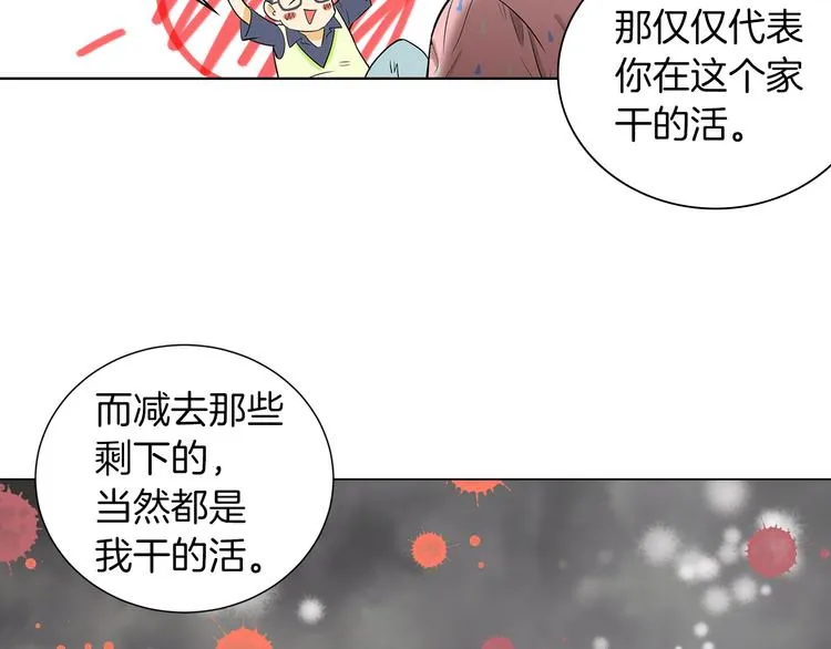 第1话 “我们俩” 第43页