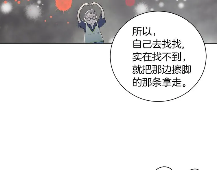 第1话 “我们俩” 第44页
