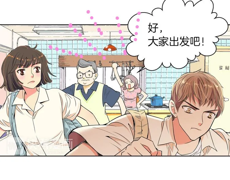 第1话 “我们俩” 第45页