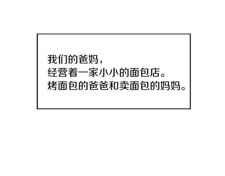 第1话 “我们俩” 第46页