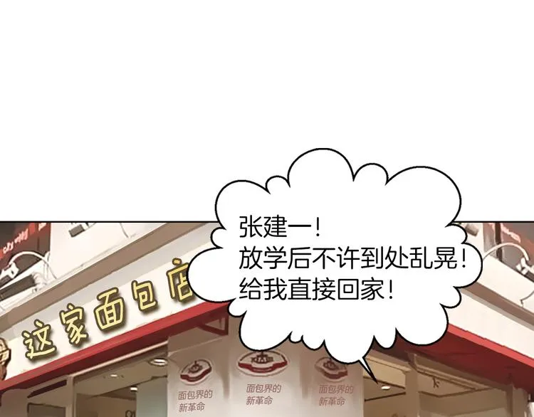第1话 “我们俩” 第48页