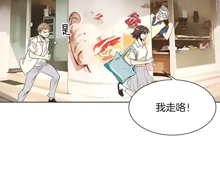 第1话 “我们俩” 第49页