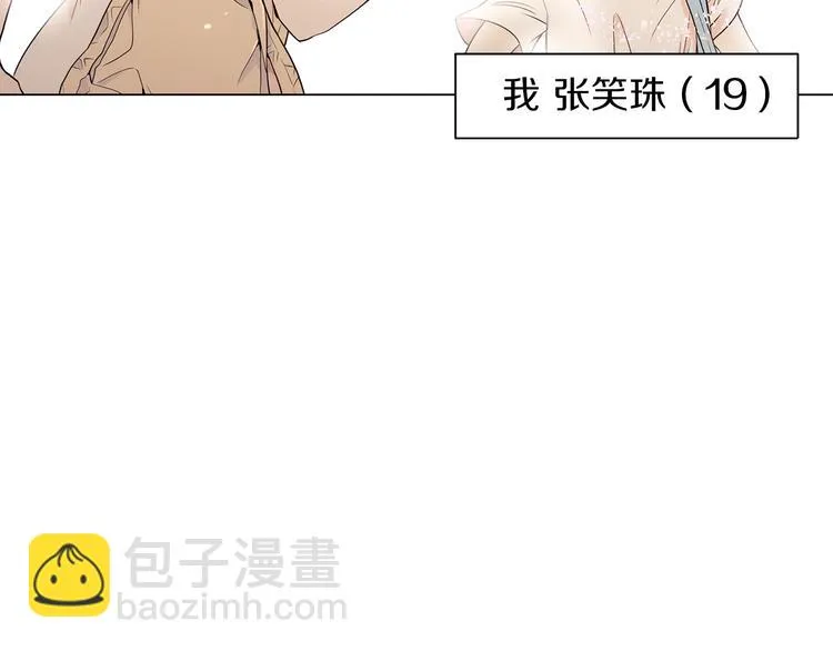 第1话 “我们俩” 第51页
