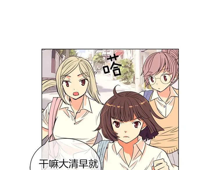 第1话 “我们俩” 第52页