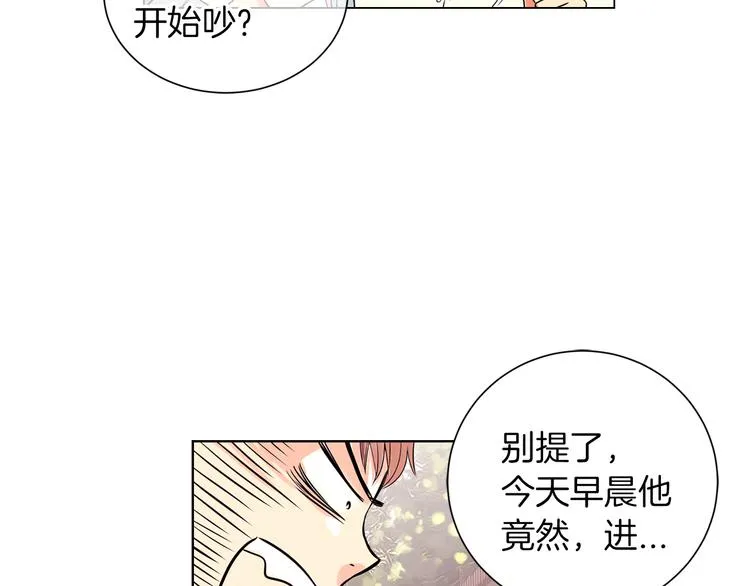 第1话 “我们俩” 第53页