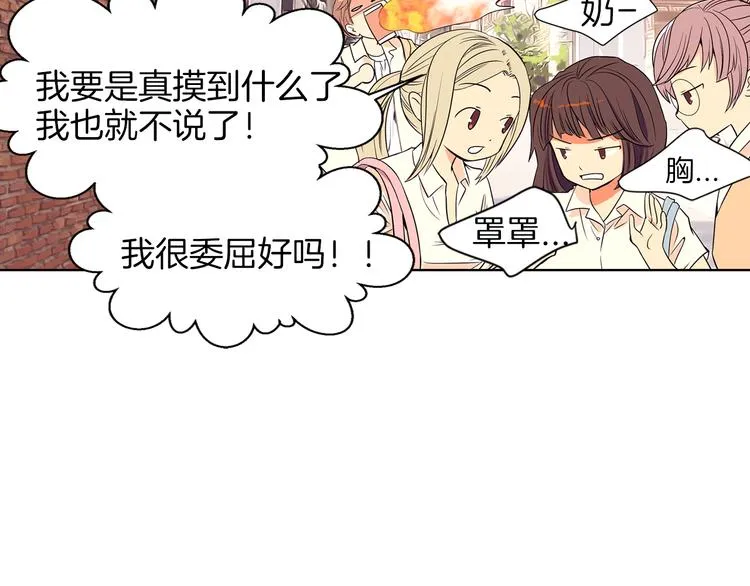 第1话 “我们俩” 第55页