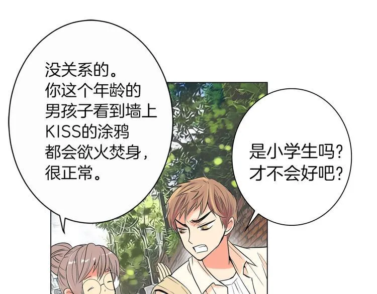 第1话 “我们俩” 第56页