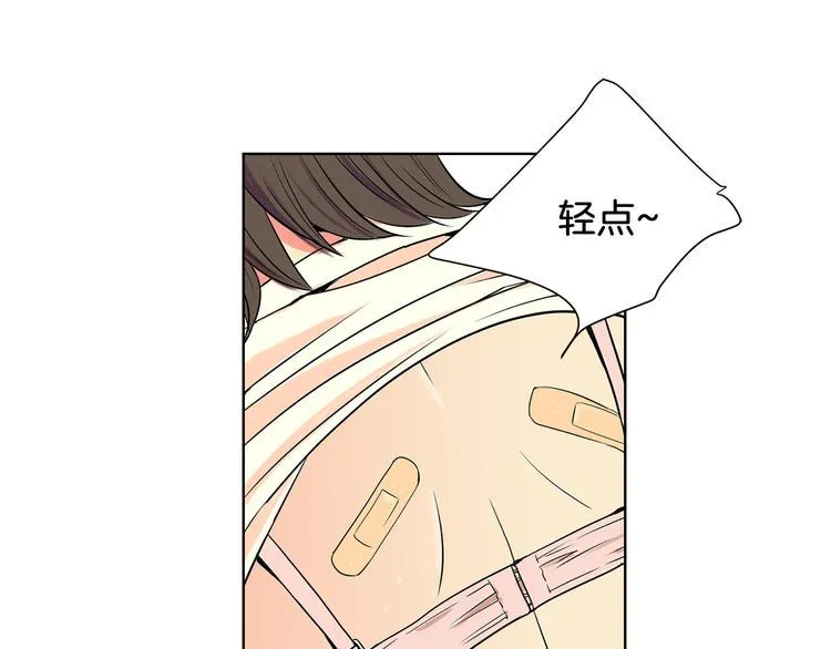第1话 “我们俩” 第66页