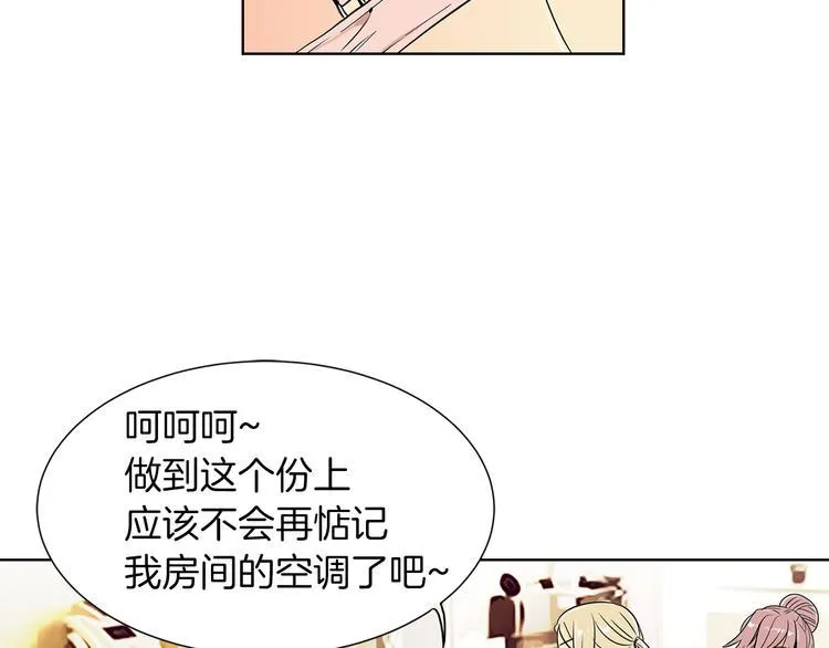 第1话 “我们俩” 第67页