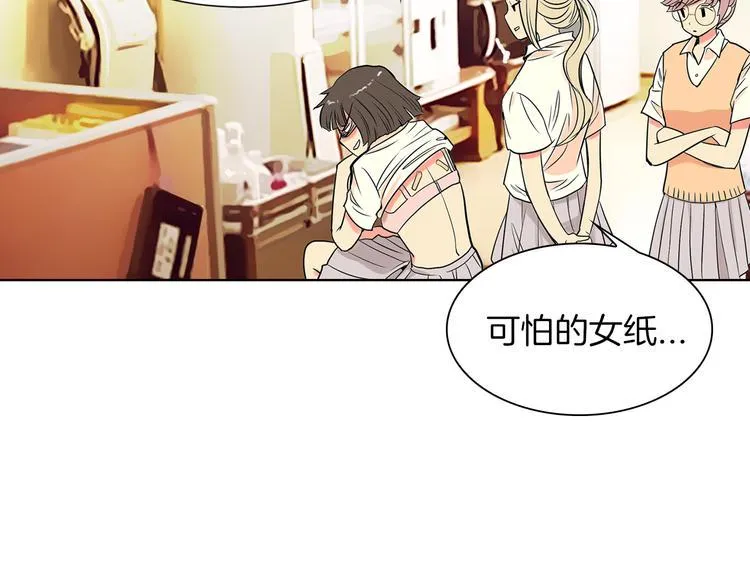 第1话 “我们俩” 第68页