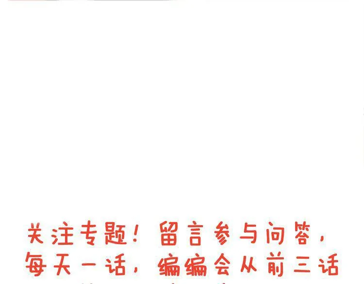 第1话 “我们俩” 第76页