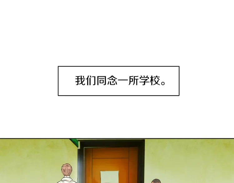 第2话 学霸VS学渣 第3页