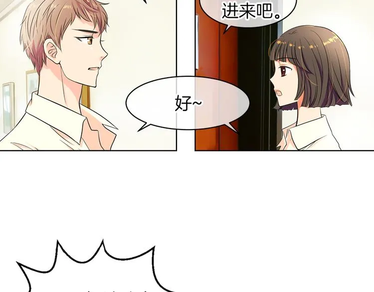 第2话 学霸VS学渣 第8页