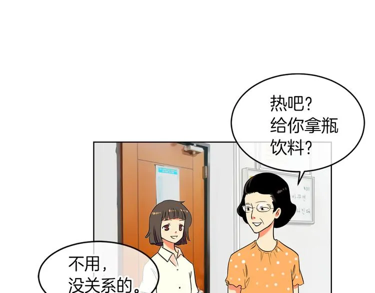 第2话 学霸VS学渣 第10页