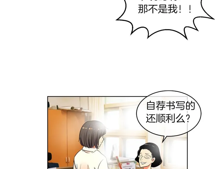 第2话 学霸VS学渣 第13页