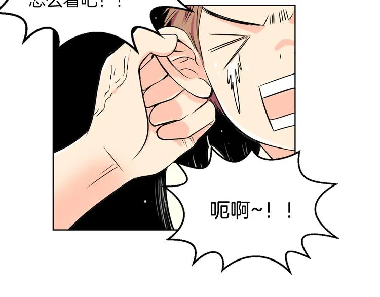 第2话 学霸VS学渣 第15页