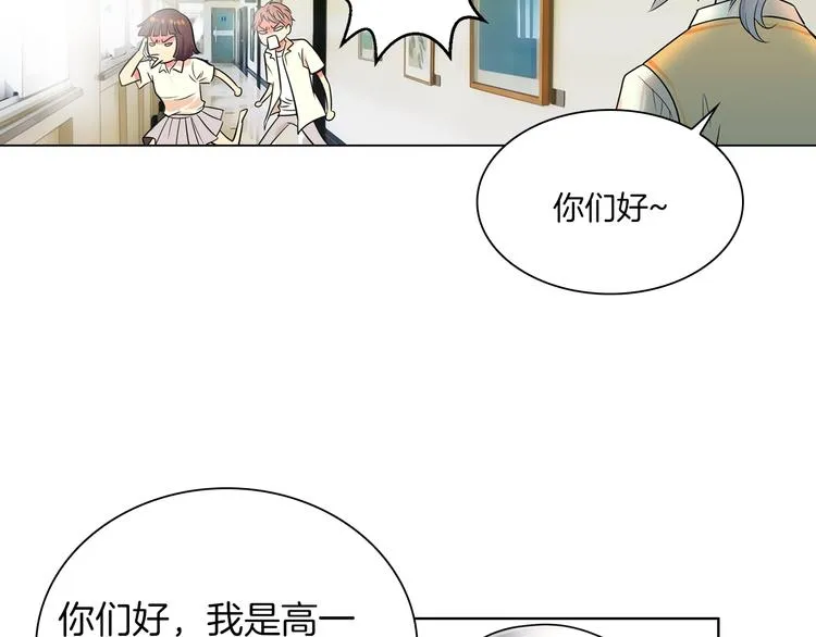 第2话 学霸VS学渣 第24页
