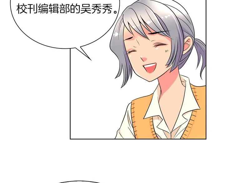 第2话 学霸VS学渣 第25页