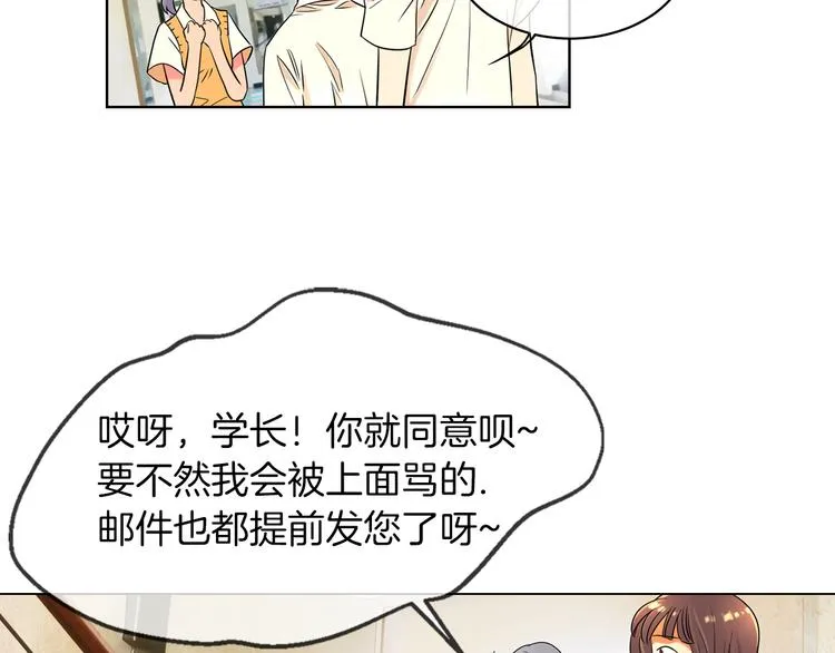 第2话 学霸VS学渣 第27页